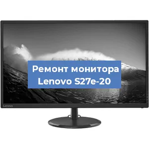 Замена блока питания на мониторе Lenovo S27e-20 в Краснодаре